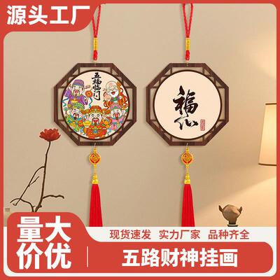Home Celebration Chinese New Year Auspicious Wealth-Attracti