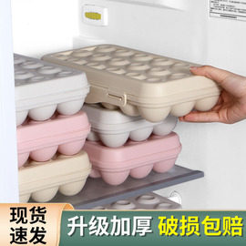 鸡蛋保鲜盒冰箱冷藏鸭蛋专用带，凹槽储物盒子家用双层收纳整理神器