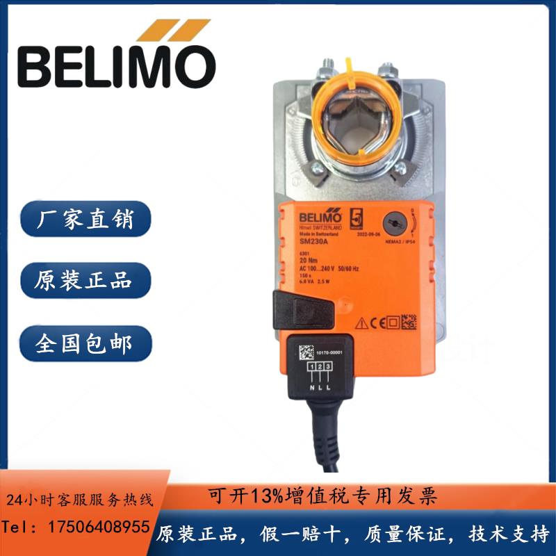 搏力谋电动风阀执行器LM24A-SR/NM24A/GM24A-SR开关模拟量密闭阀