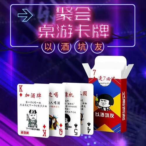 Poker card table game for adult leisure gatherings, drinking