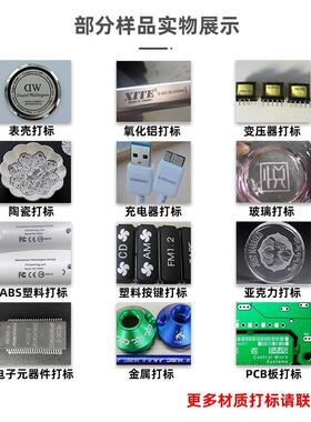 紫外激S光打标机玻璃陶WZ-DZUV3瓷料AB刻字机塑水打晶硅胶PCB板激