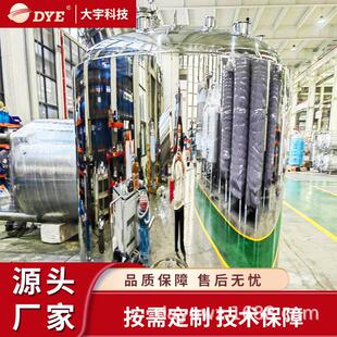 储贮 工厂直销 带夹套保温不锈钢304 316L冷却 储 立式