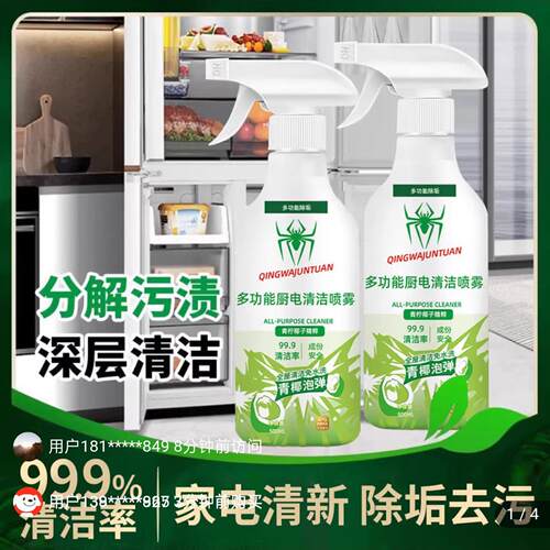 青蛙军团多功能厨电清洁喷雾家用冰箱除味泡沫清洗剂厨房重油污净
