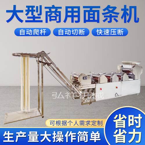 商用全自动挂面机不锈钢面条机7组鲜面条挂面饺子皮混沌皮一体机