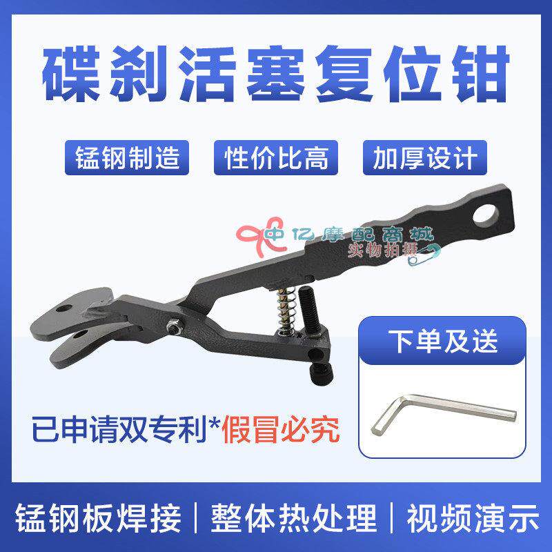 煞车分泵调整工具活塞顶回覆位器煞车片回位工具更换拆装工具