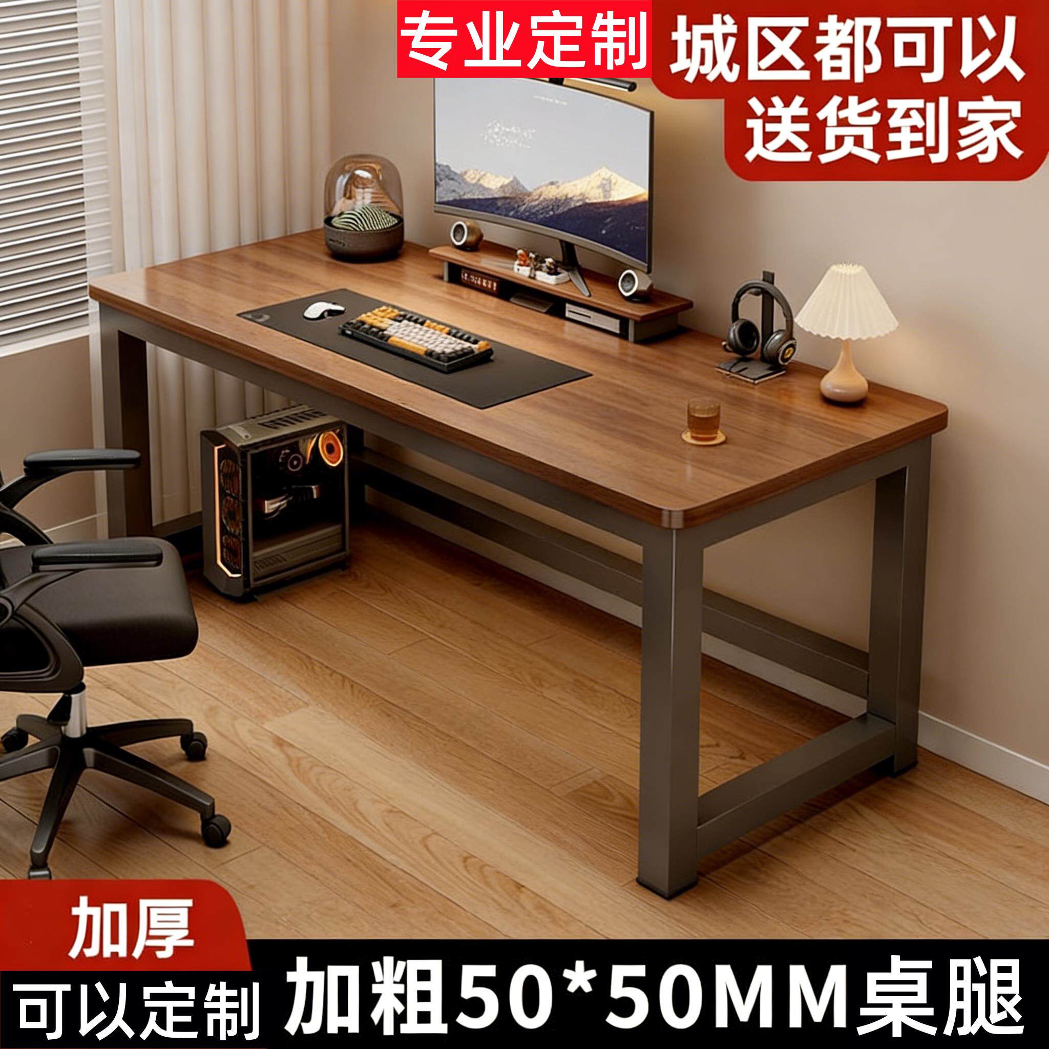 专业定制桌子80加高110小尺寸50矮书桌电脑70书架工作台床上
