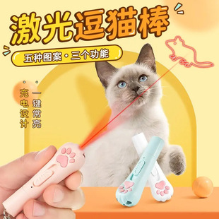 猫咪逗猫激光笔可充电小猫自嗨解闷玩具红外线不伤眼激光笔逗猫棒