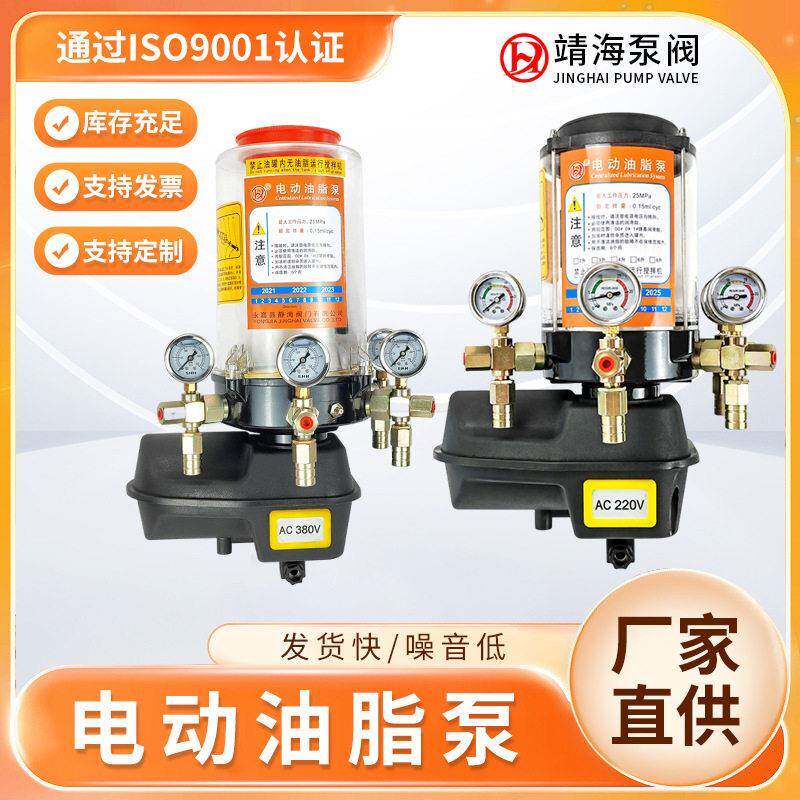 A电动润滑油脂泵电动黄油泵全自动6升4口搅拌站搅拌机注油器
