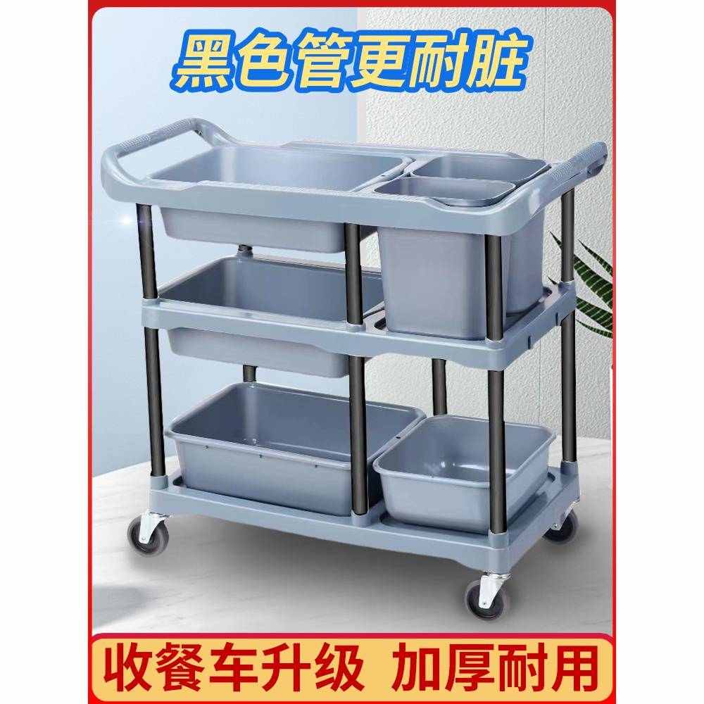 格柏頓酒店收餐車商用多功能餐廳送餐推車塑料移動(dòng)飯店三層收碗車