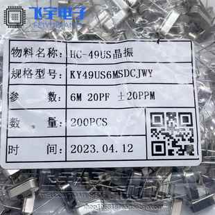 24M 26M27M 12M 16M 11.0592M 10M 25M 无源晶振49S 20M