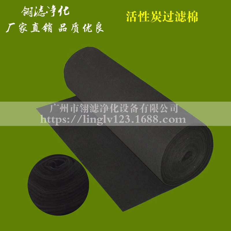 活性炭过滤棉 UV光氧废气吸附过滤棉活性炭纤维毡除异味活性炭棉