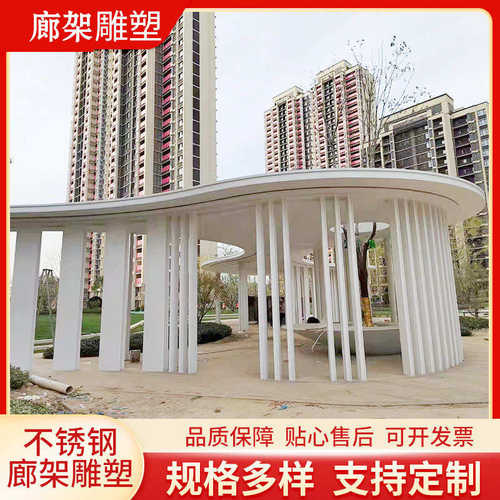 异形架廊钢结构架廊架廊厂家景观售楼处大型长廊公园制作不锈钢
