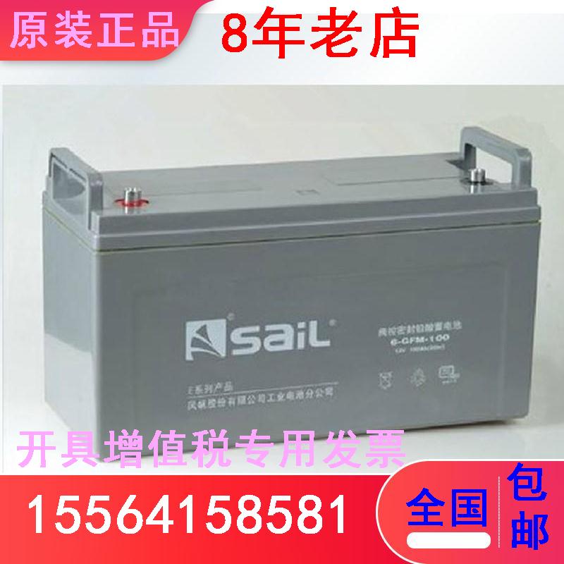 风帆蓄电池6-QW-110/6-QW-120蓄电池现货12V120AH