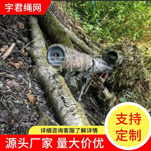 户外伪装服加厚款厂家供货丛林雪地荒漠伪装服成人吉利服透气面料