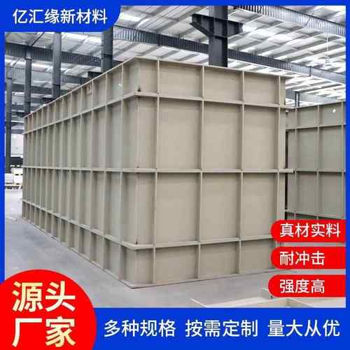 pp水箱生产厂家方形聚丙烯塑料水箱水产养殖焊接电镀酸洗槽