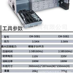 50B2 50平方压线机压端子线子钳EJZXM压 台式 电动端冷压接机0.5
