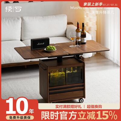 续写家俱实木升降茶几一体黑胡桃木客厅小户型移动餐桌两用茶桌