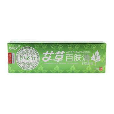 护必行艾草百肤清15g皮肤痒外用抑菌百草膏