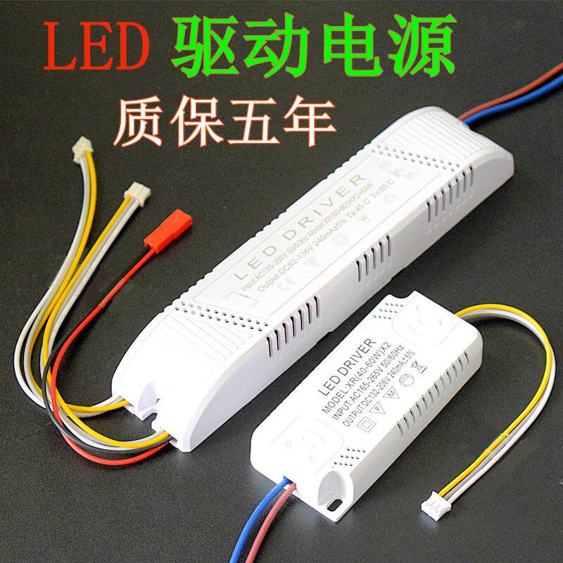 三色LED驱动电源吸顶灯LED变压器家用LED恒流驱动整流器LED灯具配