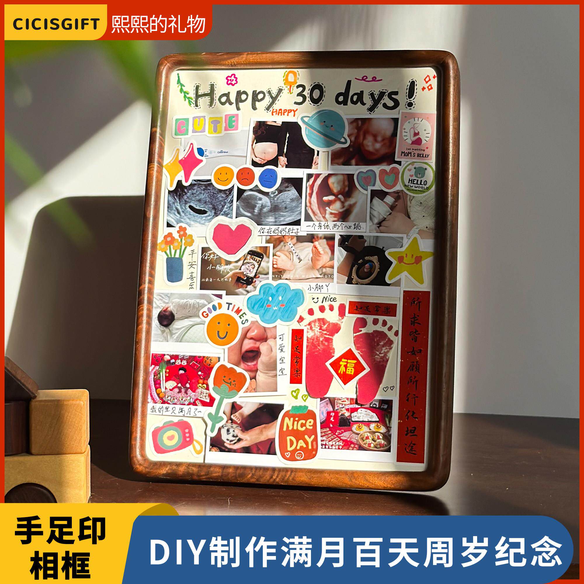 宝宝满月百天DIY手足印相框 抓周摆台照片仪式感 周岁纪念 实木
