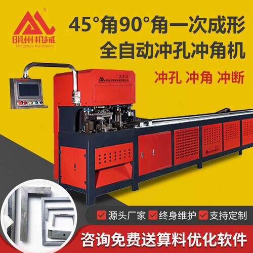 厂家直供不锈钢管材方管切45度冲角折角机冲90度角铁管冲床