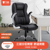 习格家用电脑椅办公椅子旋转椅靠背学生椅老板椅现代简约书房座椅