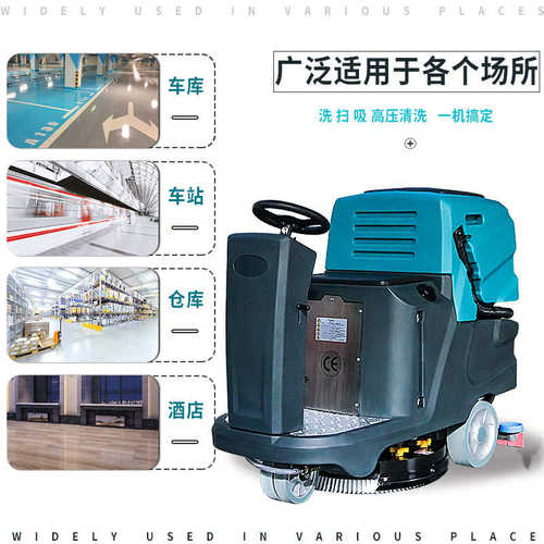 工厂车间用贝尔560型号电动洗地车 拖地吸尘驾驶式吸水车厂家