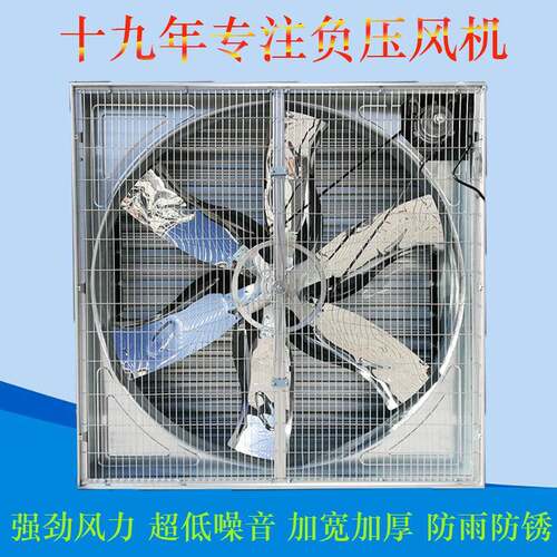 大牧人1530推拉式大功率工业排风扇工厂降温通风设备换气抽风机