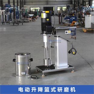 供应3L-10L油1.5KW电动升LRU降篮式磨研机漆涂料色浆篮式砂磨机