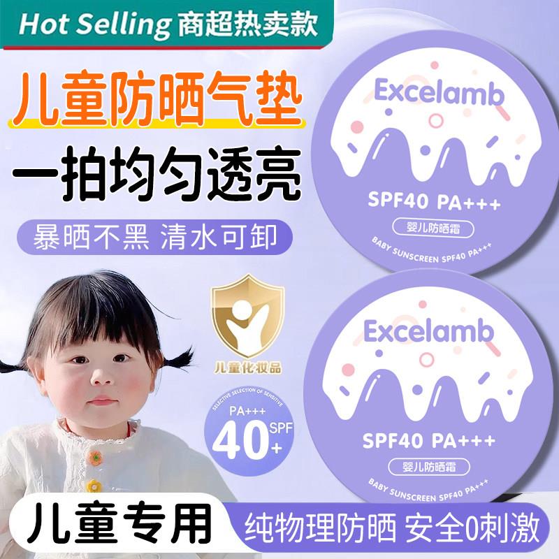 正品学校专用防晒气垫宝宝婴儿面部防晒霜隔离抗UV温和女童幼婴儿