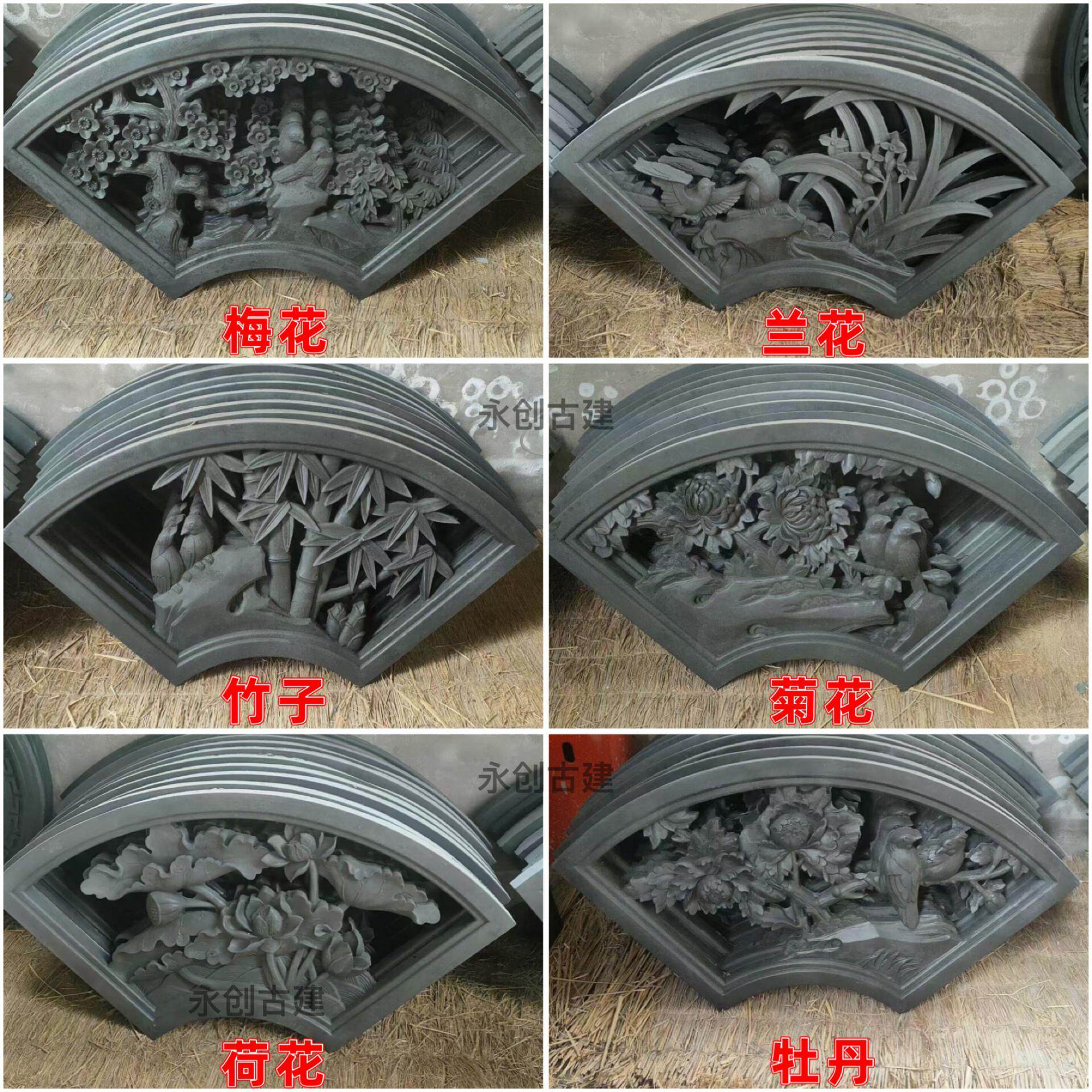 扇形镂空窗砖雕水泥透窗新中式围墙庭院装饰花窗浮雕梅兰竹菊窗花