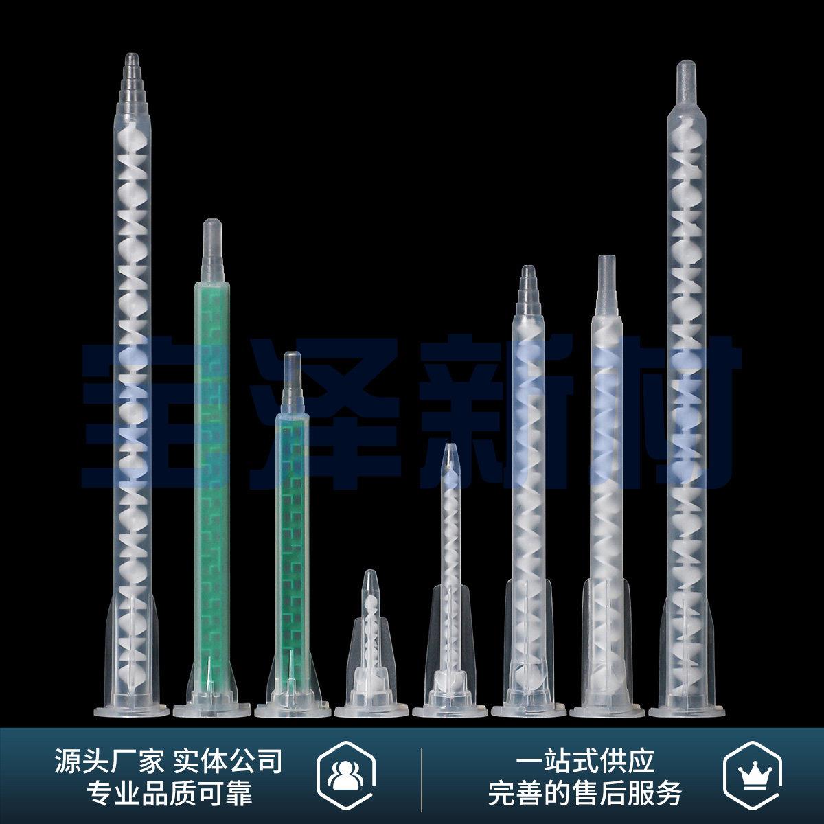 AB胶水混合胶管 FMA PMF双组份方形卡口点胶管针头50ml胶筒混胶嘴