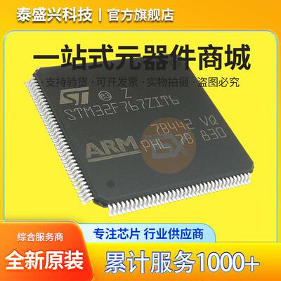 32位单片机 STM32F767ZIT6 ARM微控制器芯片 LQFP-144 原装IC贴片