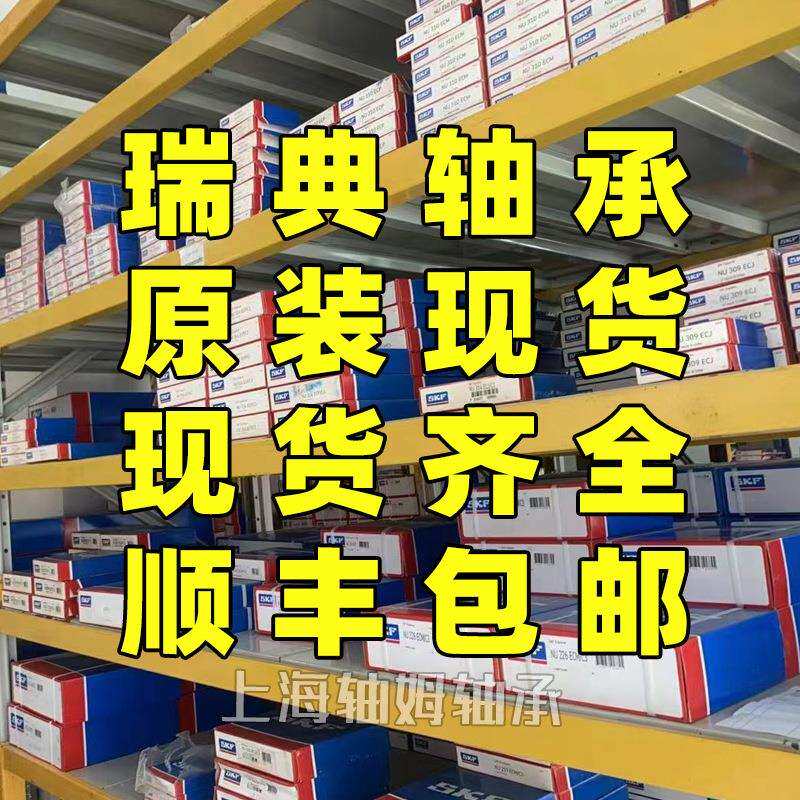 SKF圆柱滚子轴承NJ202ECP NJ203ECP NJ204ECP NJ205ECJ 轴承