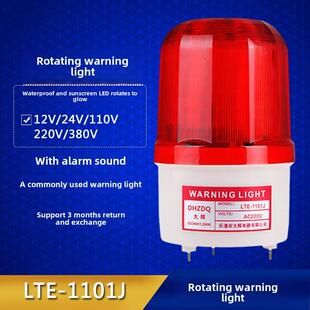 声光报警Lte-1101J旋转警示灯Led闪光报警闪烁灯12V24V220V