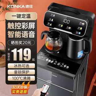 家用全自动智能下置水桶客厅高端水吧台一体 茶吧机饮水机2025新款