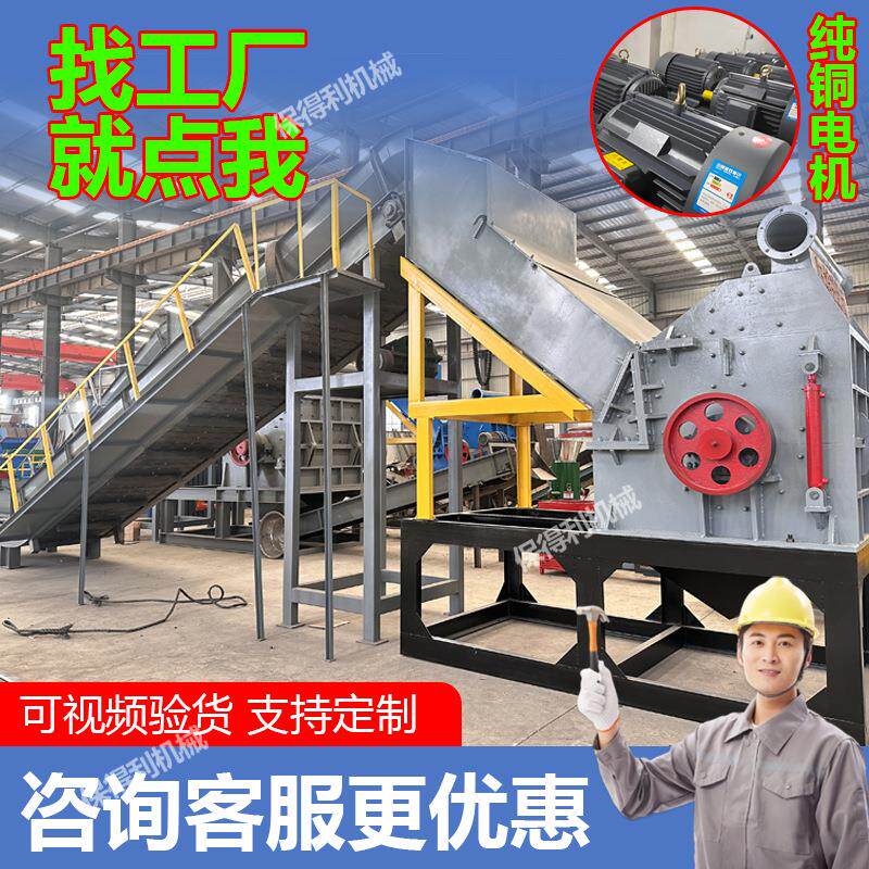 金属破碎机大型小型断桥铝合金破碎机废铝废铁散热器金属粉碎机