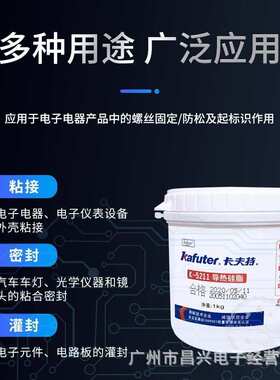 卡夫特k-5211/5212/5213/5215高导热白色耐高温cpu散热大功率导热