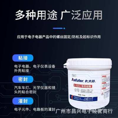 卡夫特k-5211/5212/5213/5215高导热白色耐高温cpu散热大功率导热