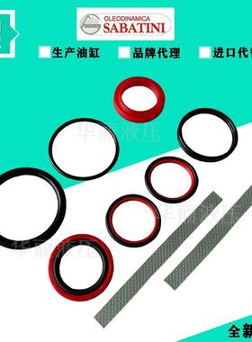 意大利SABATINI密封圈SCI3240/50/63/80/100/125油缸液压缸修理包