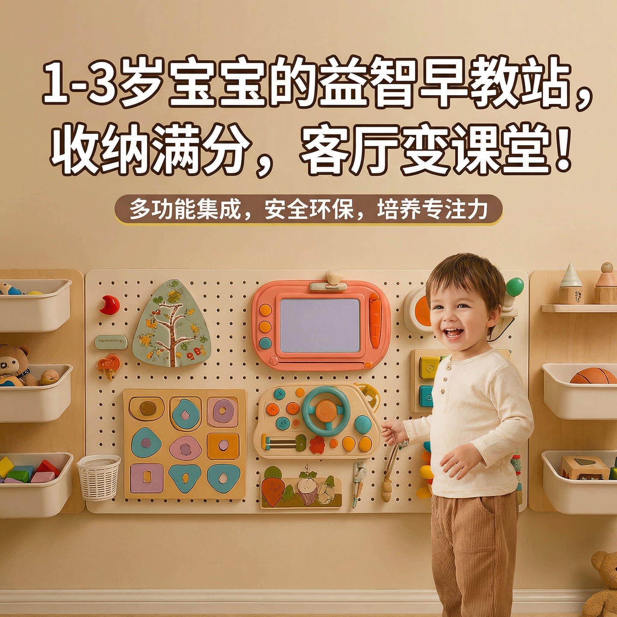 忙碌板玩具蒙氏早教板diy配件宝宝挂婴儿墙贴围栏儿童益智洞洞板