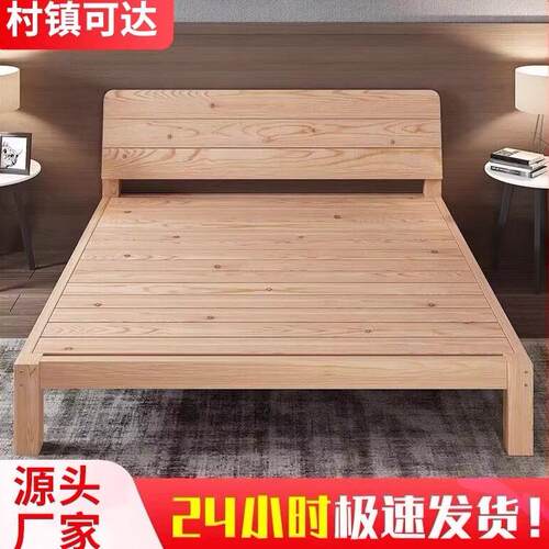 实木床现代简约1.5米双人床1.8m简易经济型出租房宿舍1.2单人床架