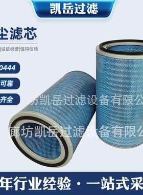 蓝色除尘滤芯滤筒P520444 抗阻燃木浆纤维除尘滤芯滤筒 P034077