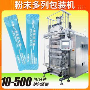 多列益生菌粉包装 全自动高速4列肽粉包装 6列蛋白粉包装 机