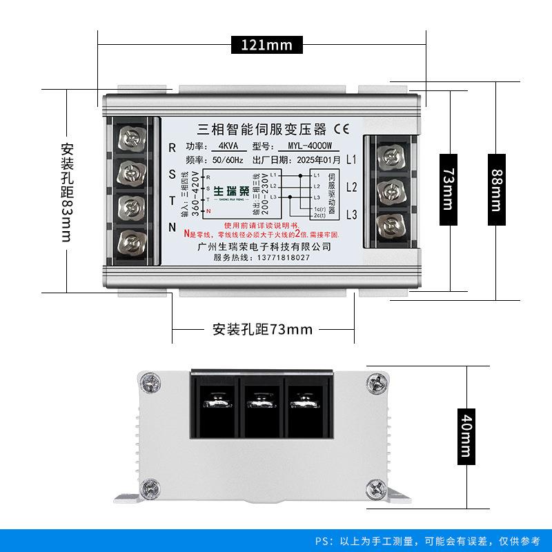MYL-4000W三相伺服变压器380V变220V转200V智能电子4KVA伺服专用