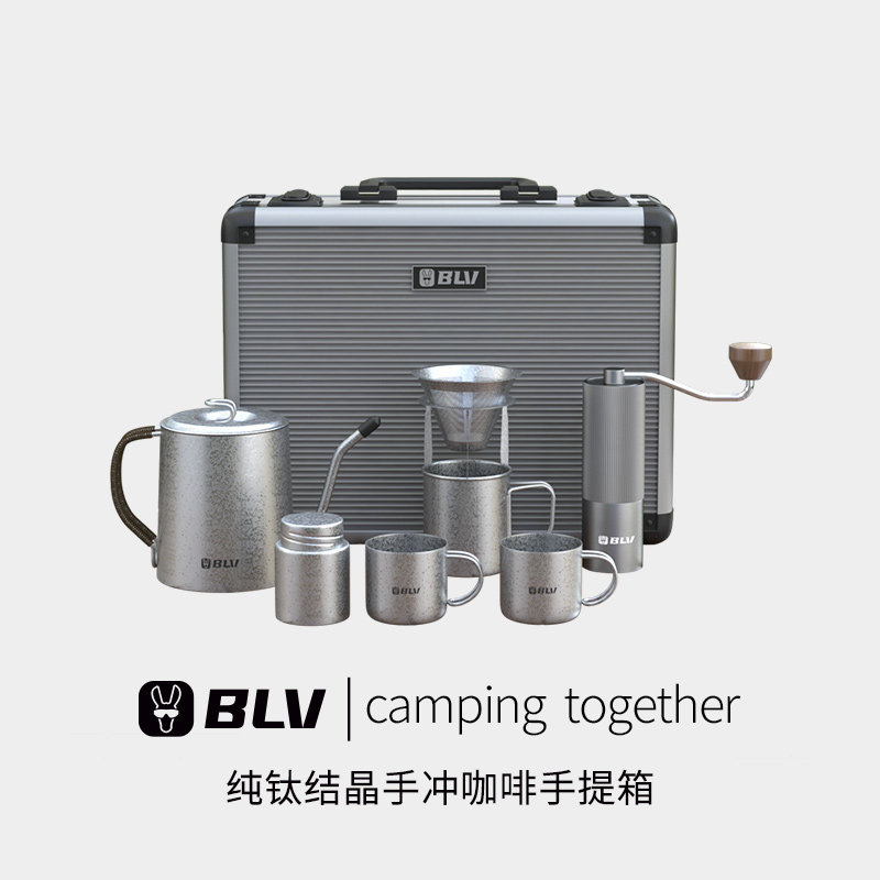 八驴户外纯钛咖啡壶便携手冲咖啡壶手提箱套装手摇磨豆机咖啡套装