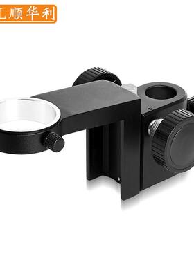 SHL/顺华利 显微镜调焦支架 镜头升降托架 可微调 调焦机构 50/76