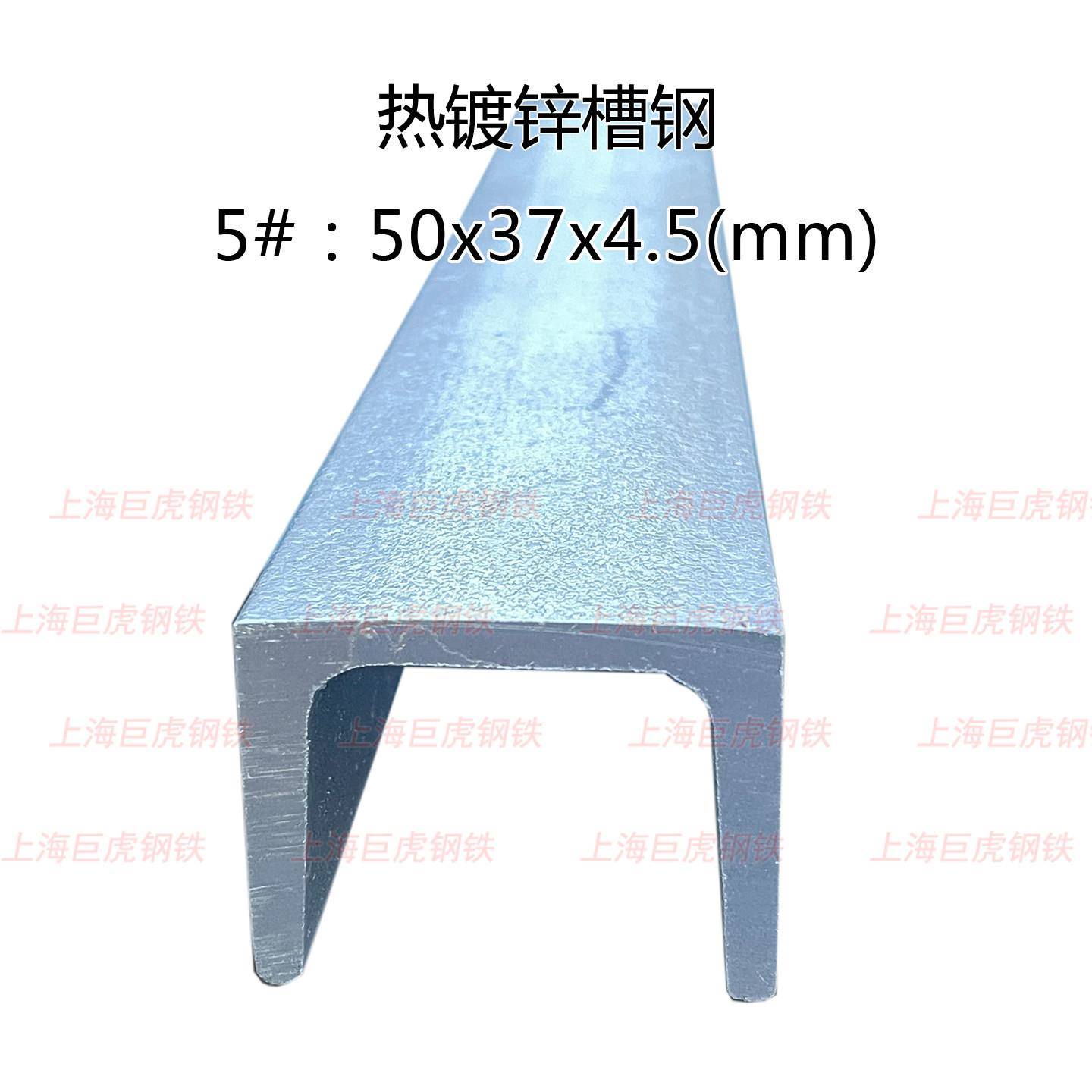 包邮国标热镀锌槽钢5号+零割优质碳钢规格50*37*4.5轨道U型钢