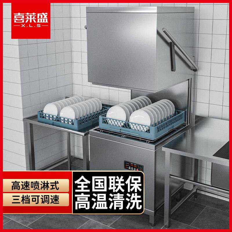 商用洗碗机全自动大型刷碗机酒店餐厅学校食堂专用大功率喷淋刷碗