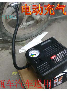 新款摩托车电动车载打气筒12v36V48V60V72V电瓶车充气泵自动打气